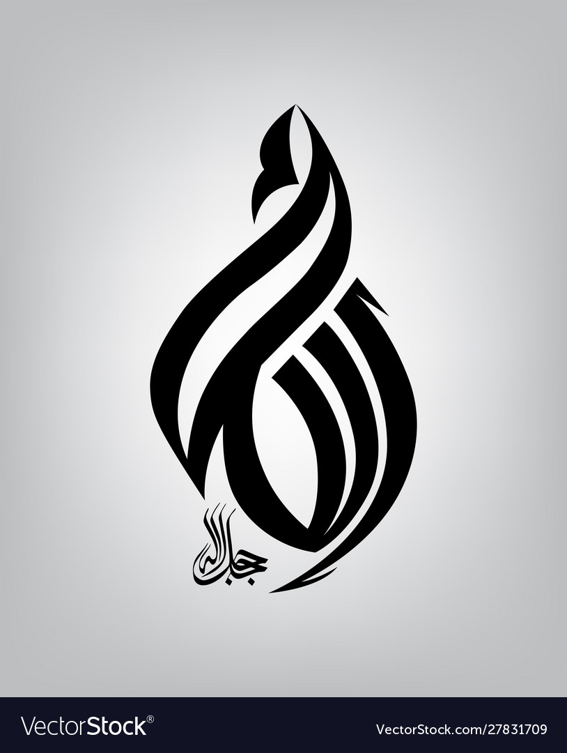 Arabic calligraphy of the word : Allah - and it spells : Allah the God the Great ,in Arabic language . solid black color - Vector